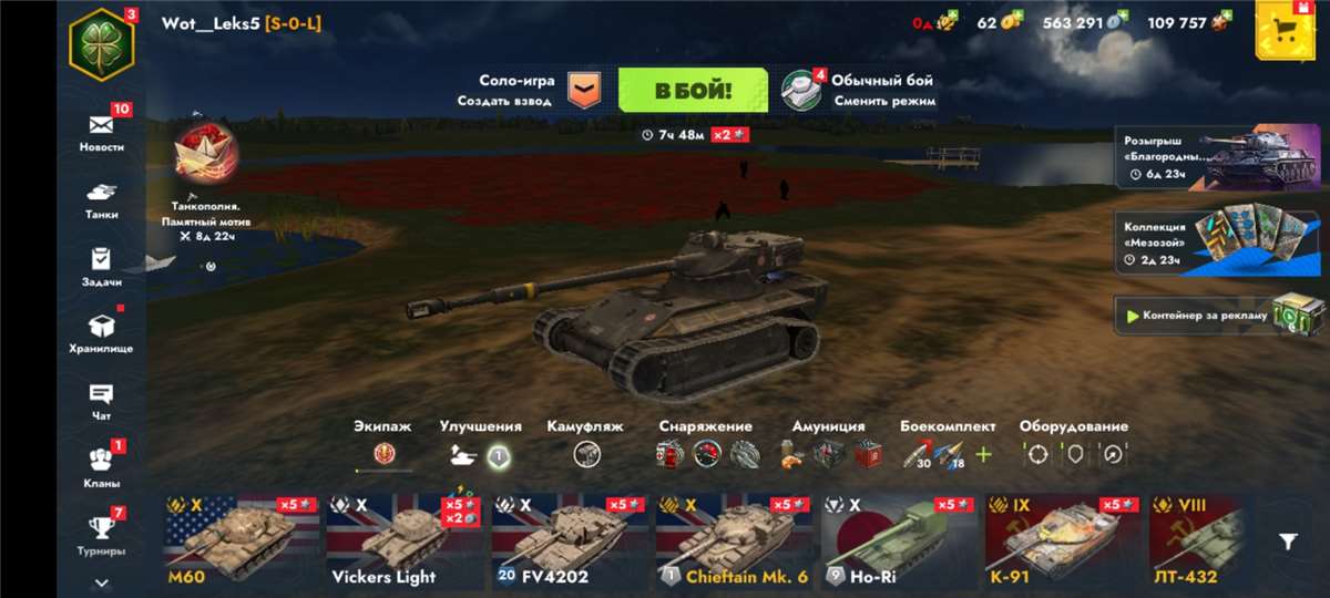 продажа аккаунта к игре Tanks Blitz, WoT(Lesta, WG)